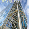 FREE - Archi-Tech Magazine