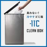 Clean Box - Freezes Garbage To Prevent Odors