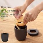 Coffee Grounds Deodorizer Pot