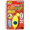 Endless Banana Peel Keychain