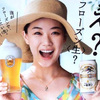Frozen Beer Slushie Maker