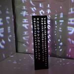 The Matrix Green Code Lamp