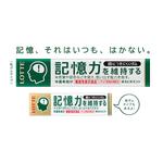 Lotte Memory-Enhancing Chewing Gum From Japan