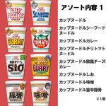Nissin Cup Noodle Ramen-Flavored Sodas