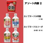 Nissin Cup Noodle Ramen-Flavored Sodas