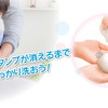 Otetepon Push Stamp - Hand Washing Training Tool for Children