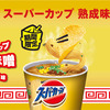 Super Cup Ramen Noodle Flavored Pringles Potato Chips From Japan