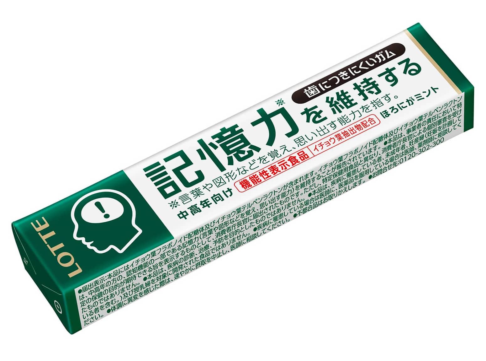 Lotte Memory-Enhancing Chewing Gum